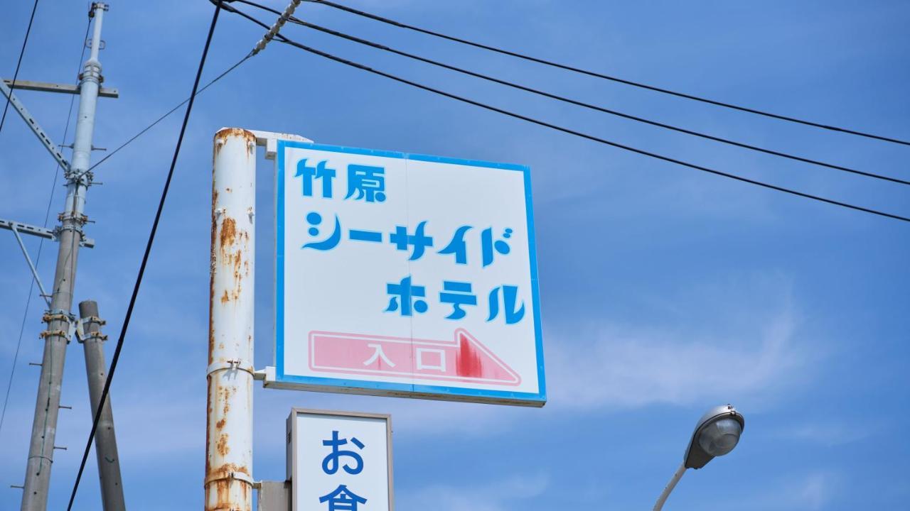 Hotel Tabist Setouchinoyado Takehara Seaside Esterno foto